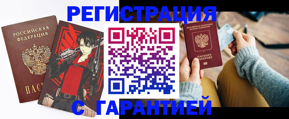 прописка иностранных граждан в Нижних Сергах