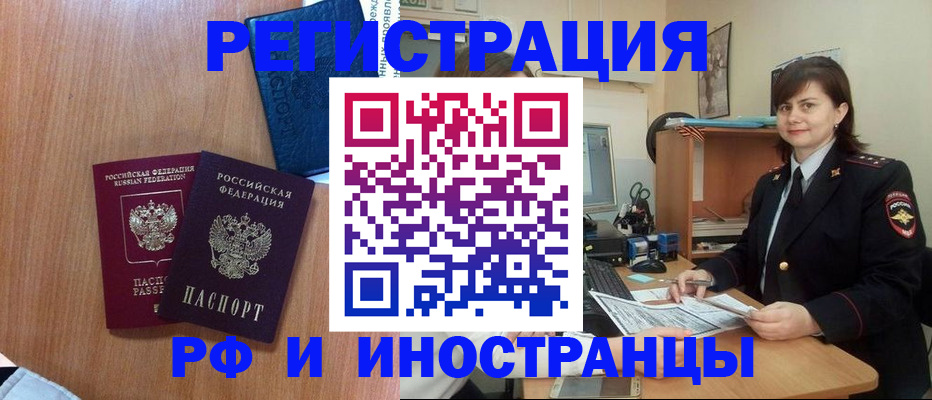 временная регистрация недорого в Нижних Сергах